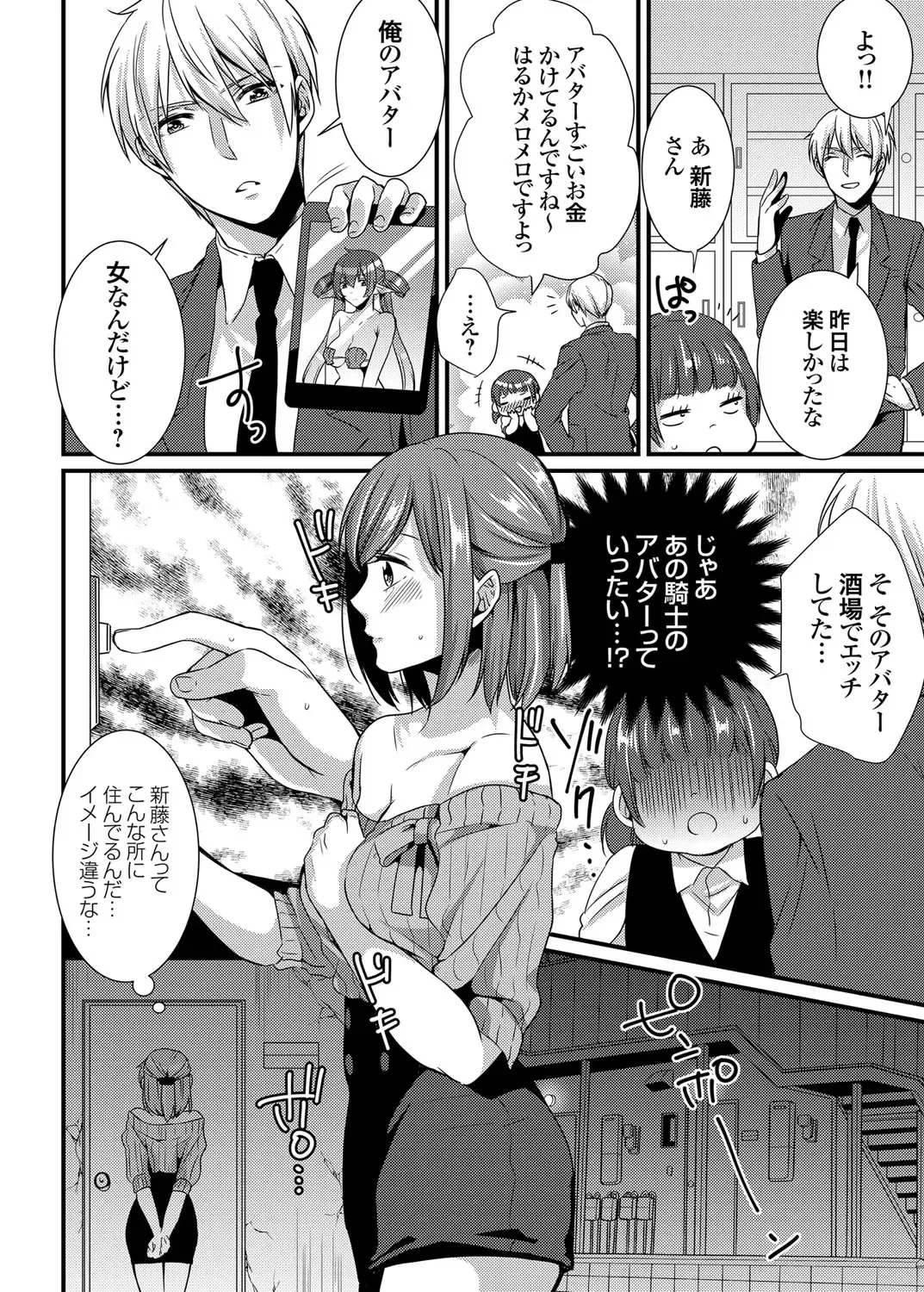 [Hashimoto] Play Fhentai - Page 28