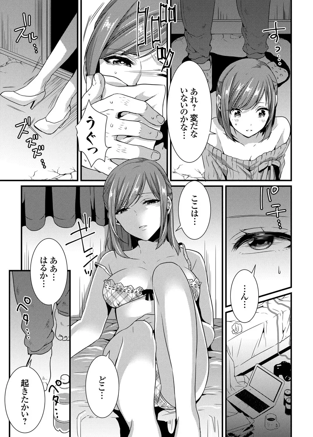 [Hashimoto] Play Fhentai - Page 29