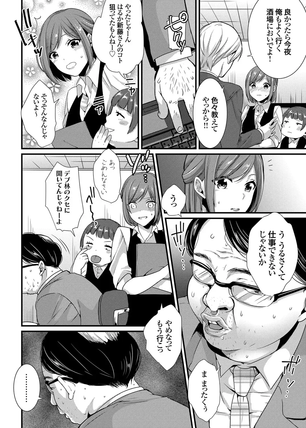 [Hashimoto] Play Fhentai - Page 4