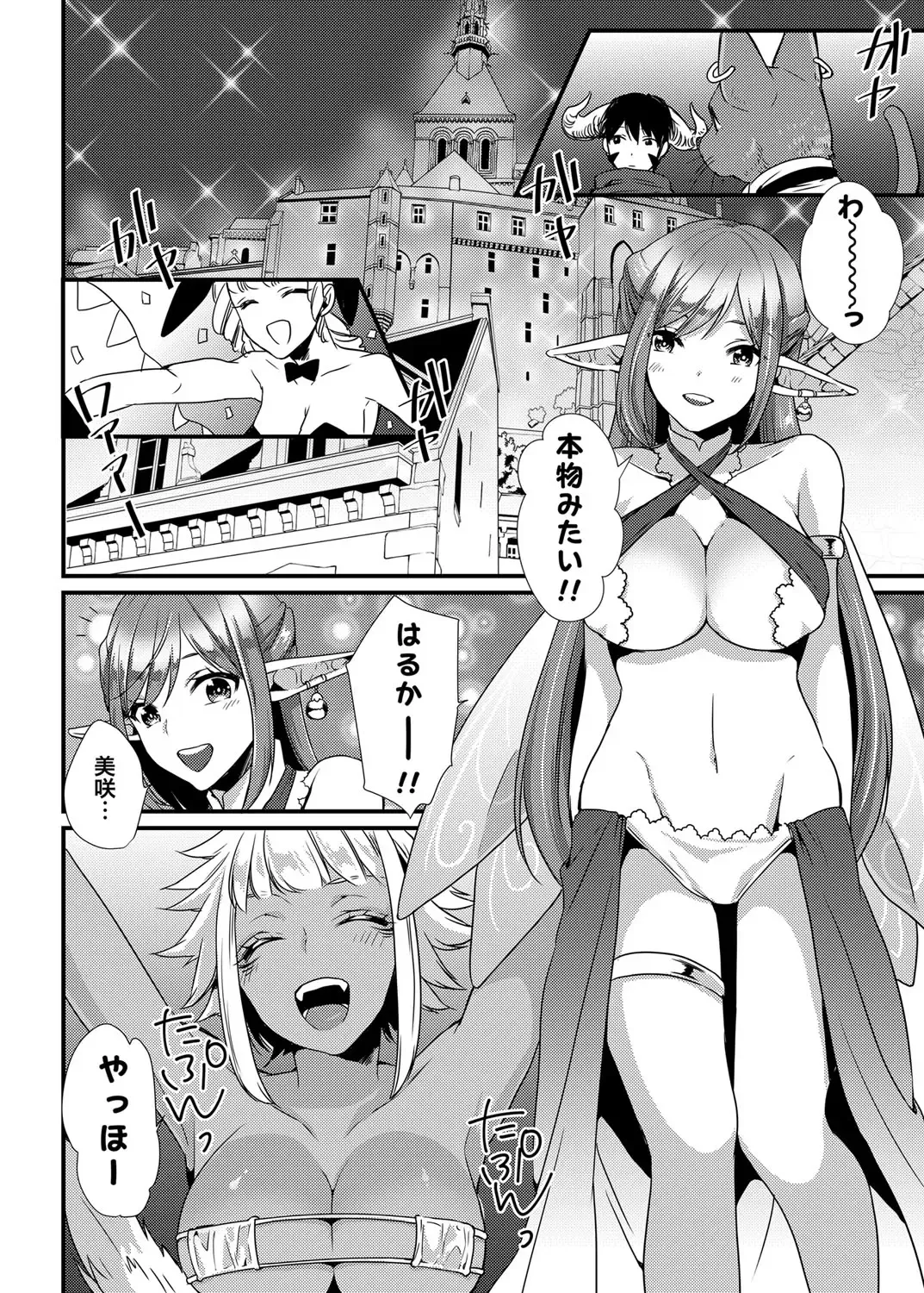 [Hashimoto] Play Fhentai - Page 6