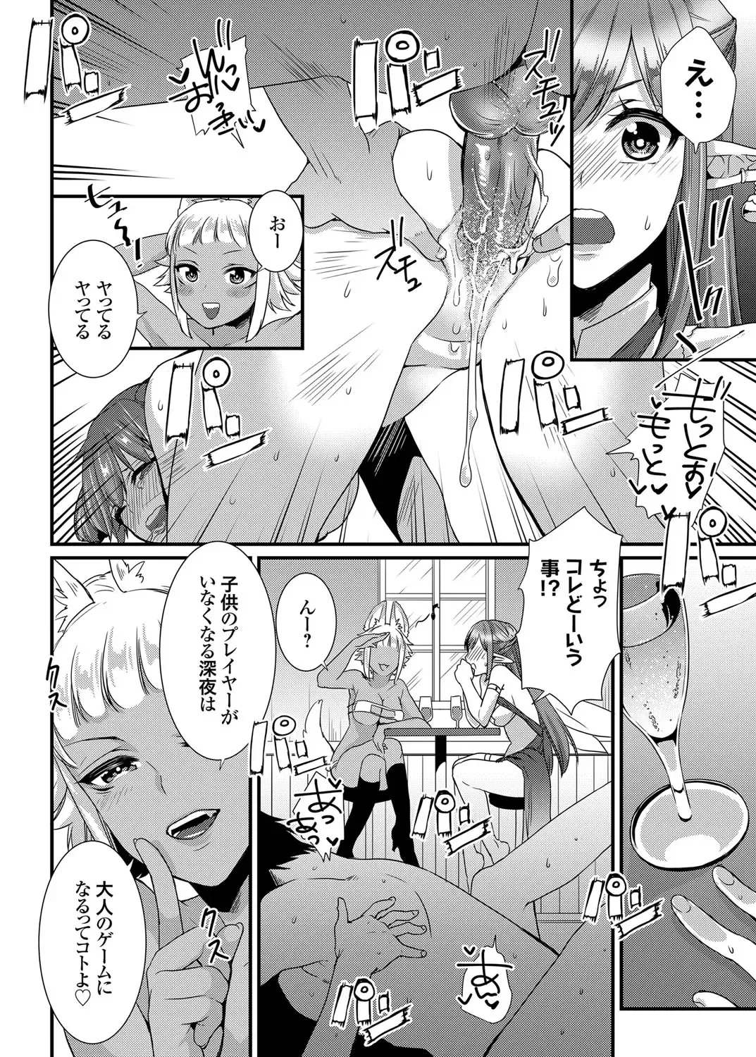 [Hashimoto] Play Fhentai - Page 8