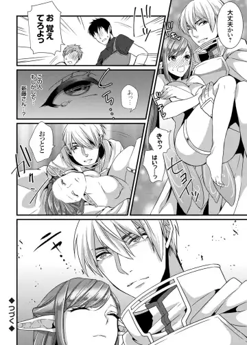 [Hashimoto] Play Fhentai - Page 18