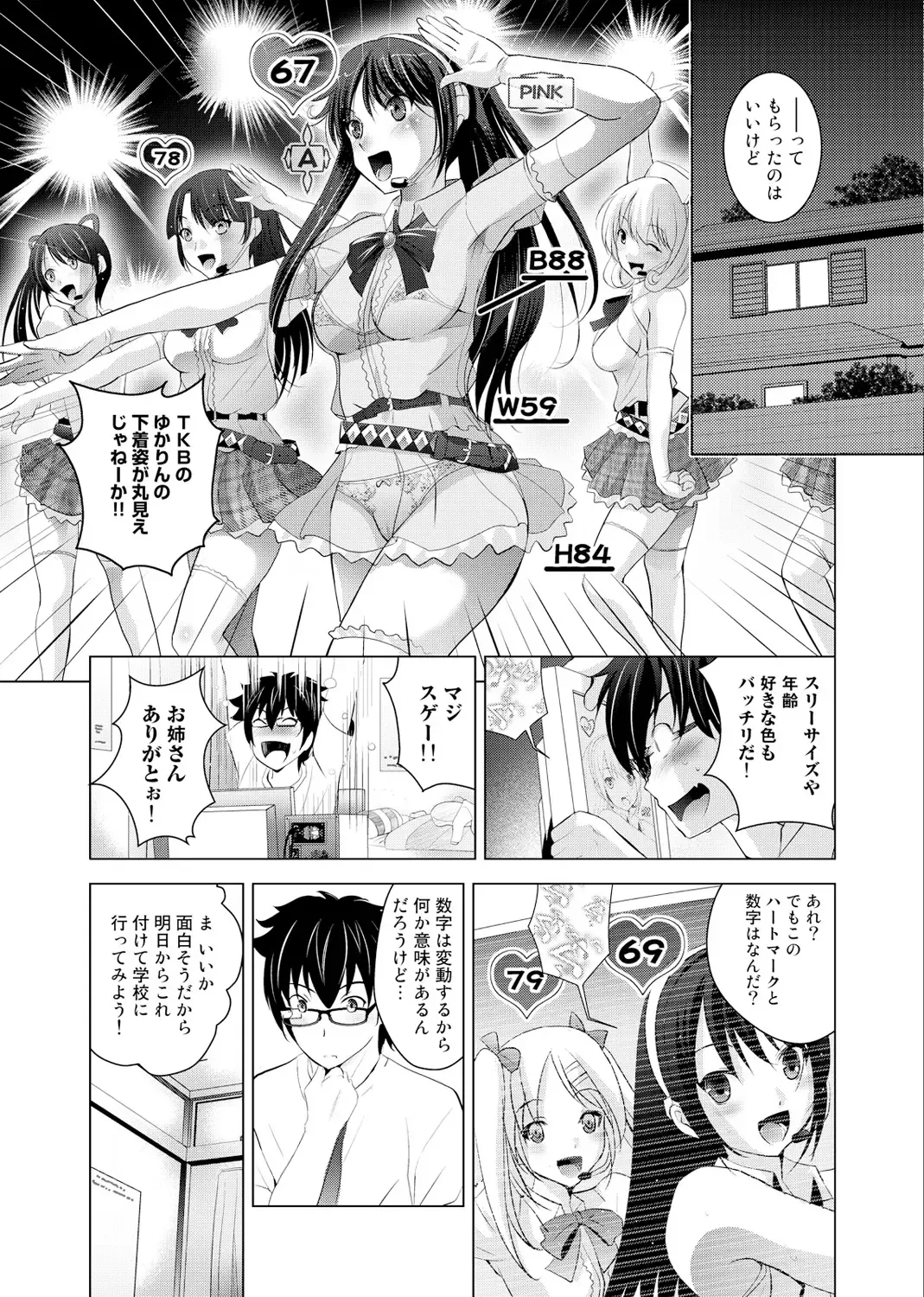 [Arino Hiroshi] Hadaka no Panorama Fhentai - Page 5