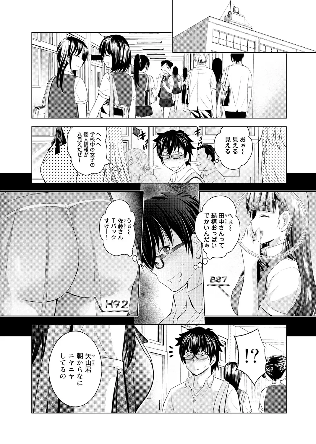 [Arino Hiroshi] Hadaka no Panorama Fhentai - Page 6
