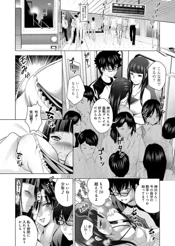 [Arino Hiroshi] Hadaka no Panorama Fhentai - Page 46