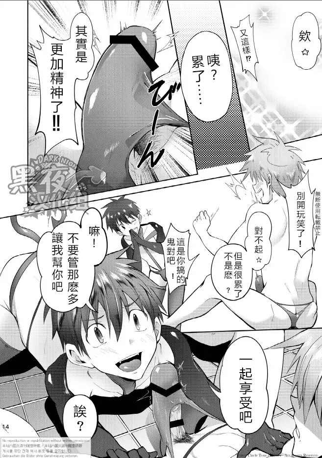 [Keita] Zecchou CONTRACT Fhentai - Page 18