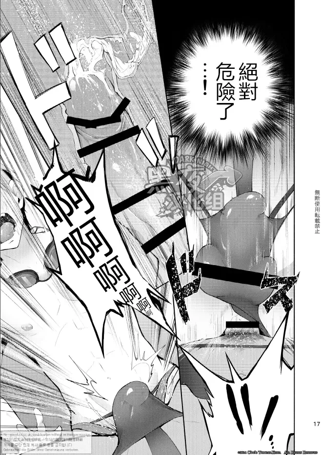 [Keita] Zecchou CONTRACT Fhentai - Page 21