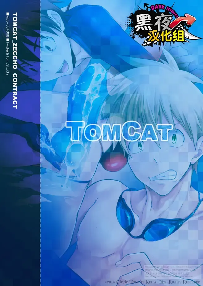 [Keita] Zecchou CONTRACT Fhentai - Page 36