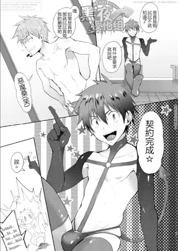 [Keita] Zecchou CONTRACT Fhentai - Page 11