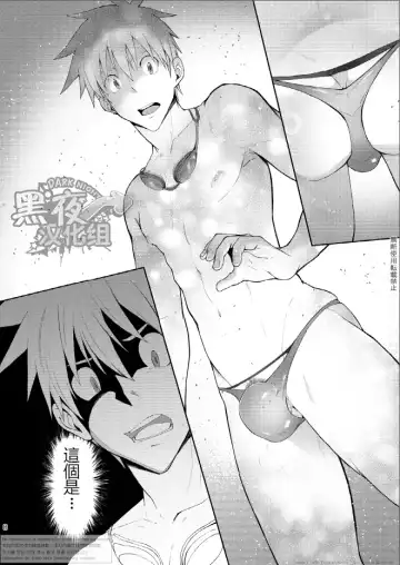 [Keita] Zecchou CONTRACT Fhentai - Page 12