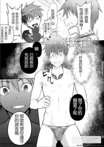 [Keita] Zecchou CONTRACT Fhentai - Page 13