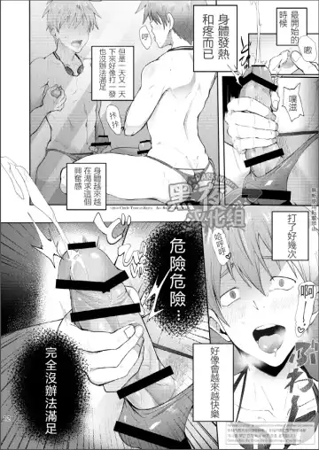 [Keita] Zecchou CONTRACT Fhentai - Page 16