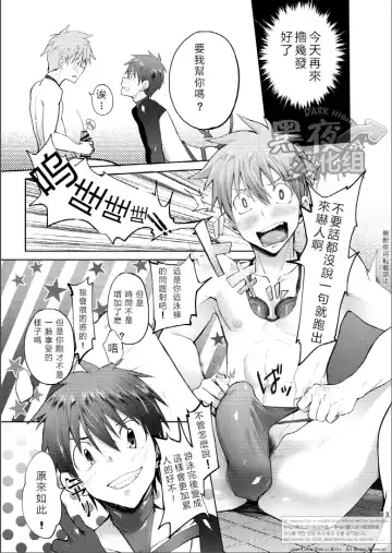 [Keita] Zecchou CONTRACT Fhentai - Page 17