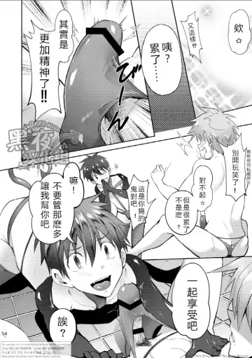 [Keita] Zecchou CONTRACT Fhentai - Page 18