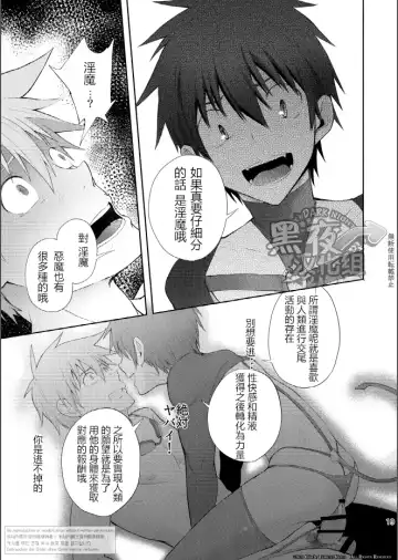 [Keita] Zecchou CONTRACT Fhentai - Page 23