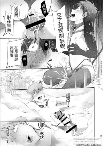 [Keita] Zecchou CONTRACT Fhentai - Page 29