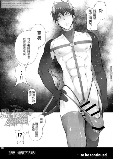 [Keita] Zecchou CONTRACT Fhentai - Page 32