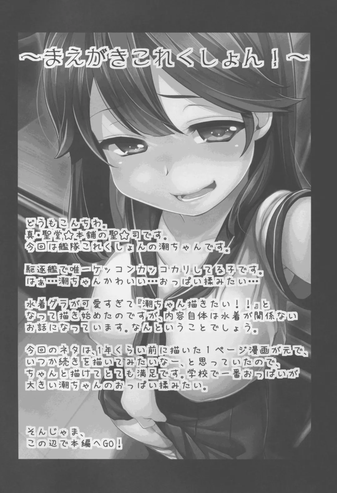 [Hijiri Tsukasa] Jidori Zuki no Ushio-chan Fhentai - Page 4