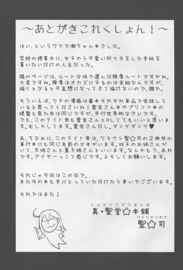 [Hijiri Tsukasa] Jidori Zuki no Ushio-chan Fhentai - Page 25