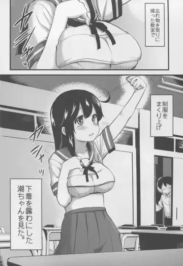 [Hijiri Tsukasa] Jidori Zuki no Ushio-chan Fhentai - Page 6