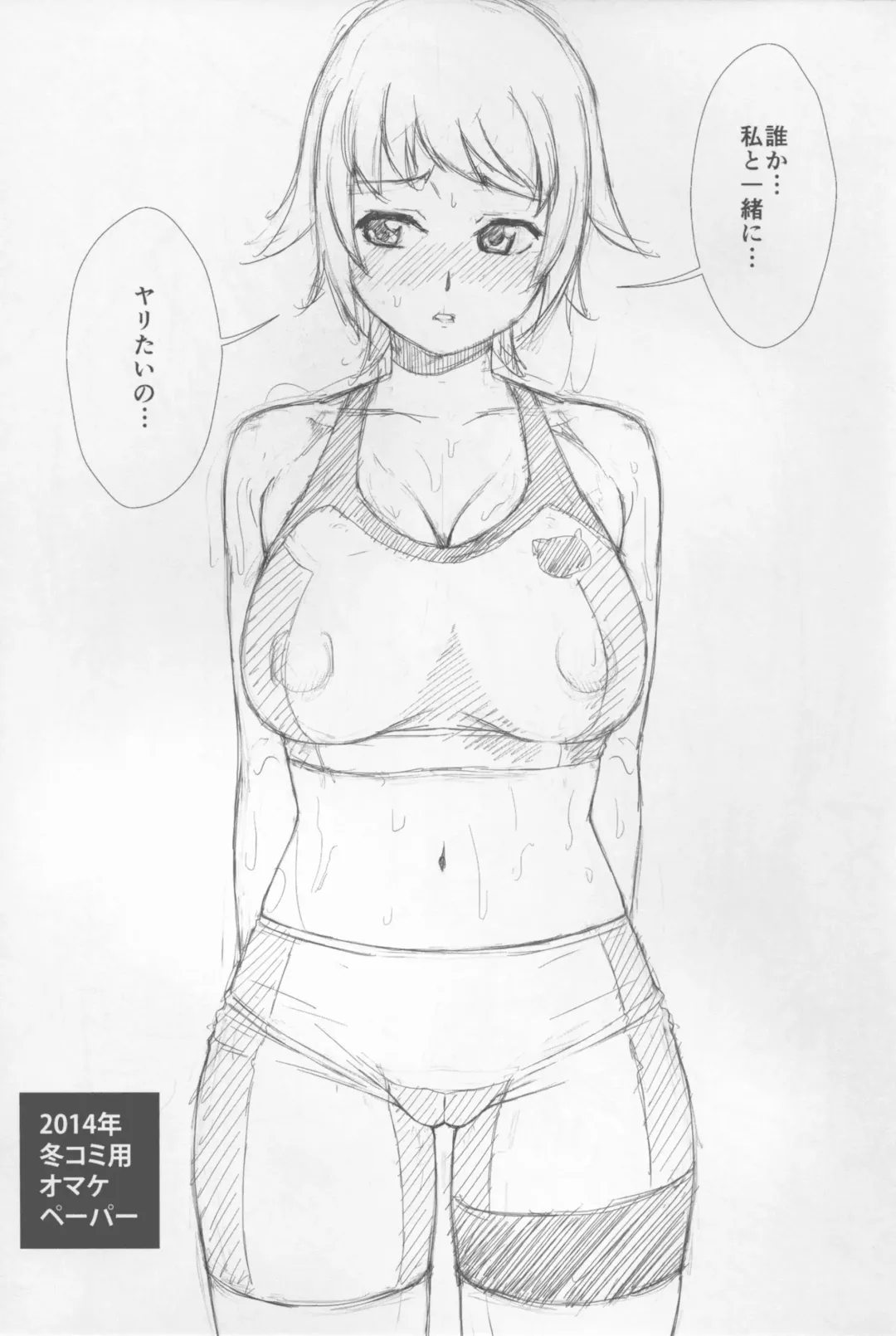 [Yanagi Hirohiko] No.237 JC-3 Fhentai - Page 21