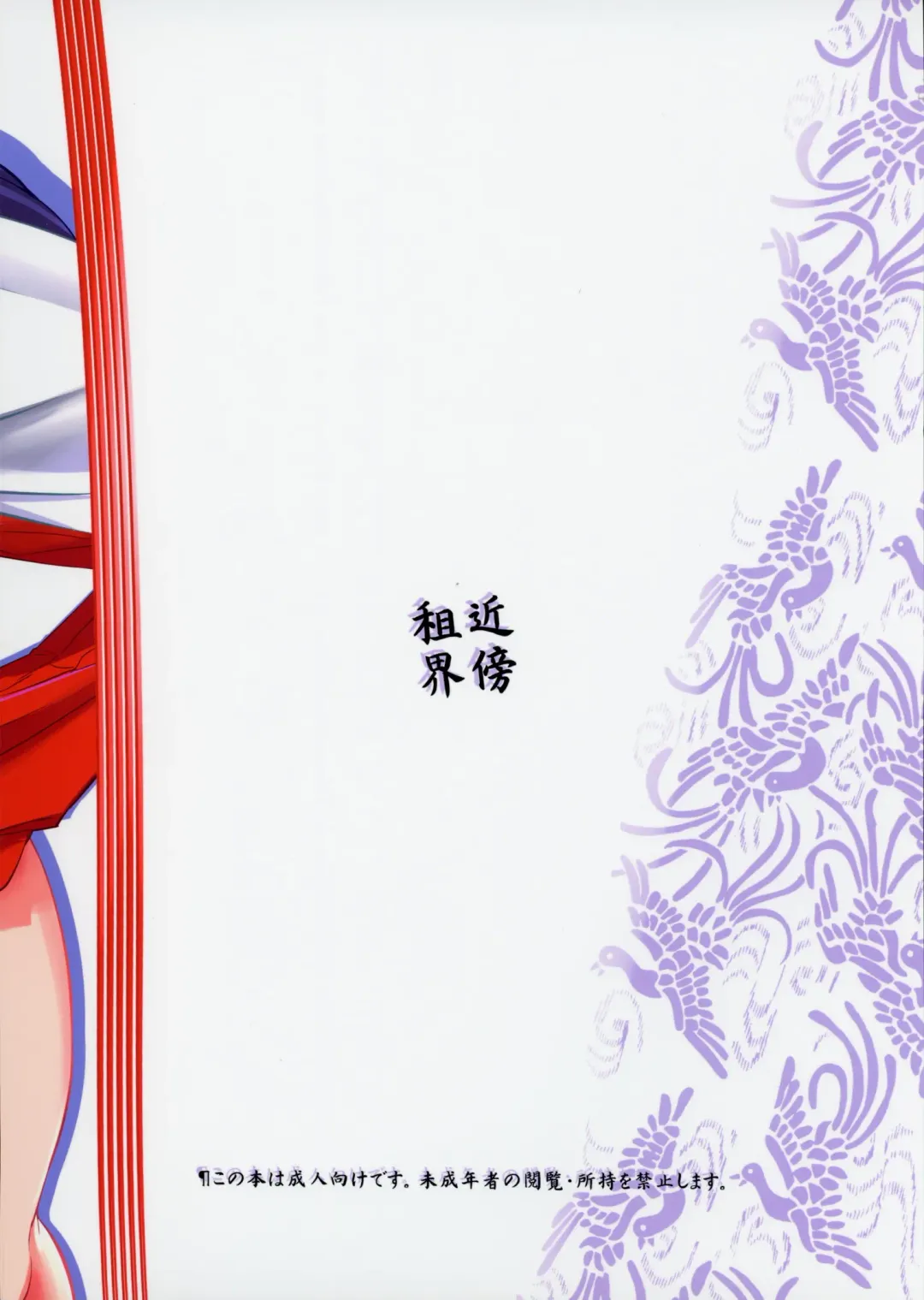 [Konmori] Yatte mireba eeyan ? Fhentai - Page 26