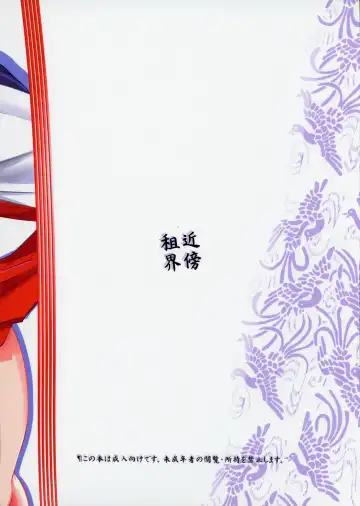 [Konmori] Yatte mireba eeyan ? Fhentai - Page 26