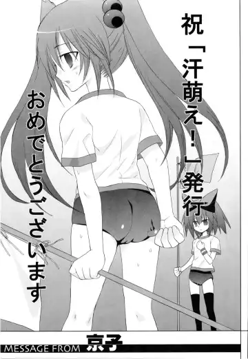 [Nekonomori Maririn] Ase Moe! - Pretty girls' sweatiness Moe! | Sweat Fetish! Fhentai - Page 179