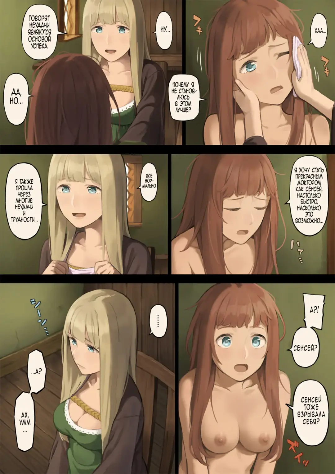 Mori de Deatta Touzoku ni Tsukamatte Shimatta Watashi wa... | Я наткнулась на бандитов в лесу и была схвачена Fhentai - Page 4