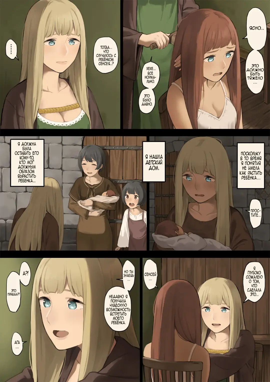 Mori de Deatta Touzoku ni Tsukamatte Shimatta Watashi wa... | Я наткнулась на бандитов в лесу и была схвачена Fhentai - Page 29