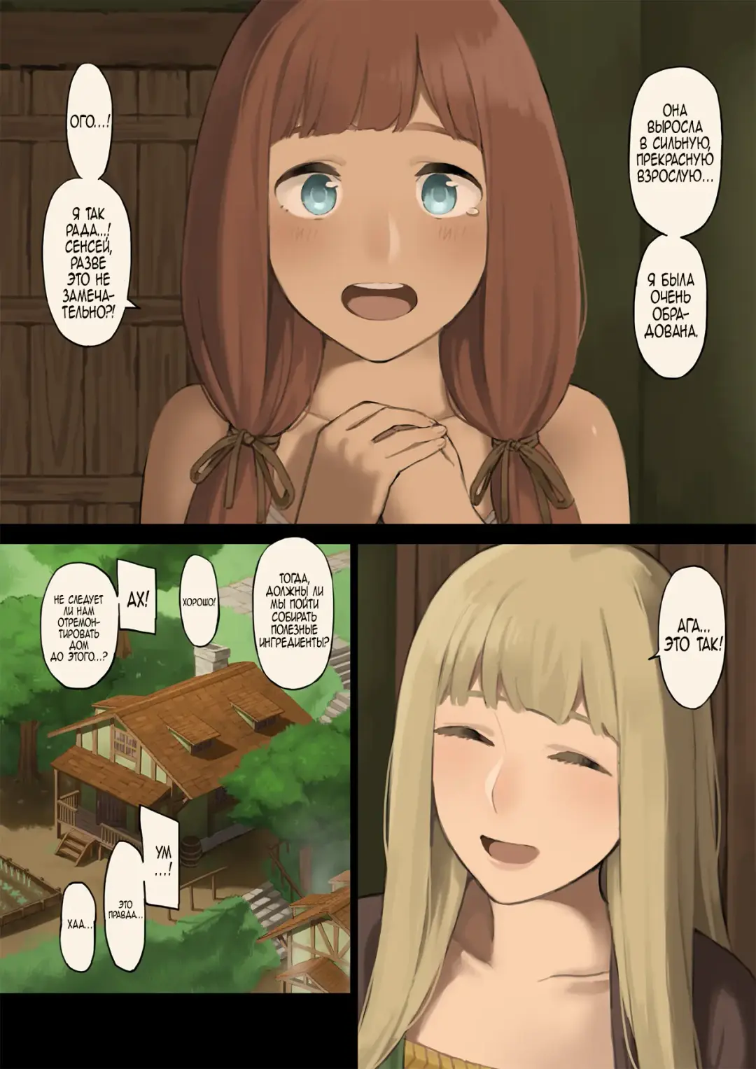 Mori de Deatta Touzoku ni Tsukamatte Shimatta Watashi wa... | Я наткнулась на бандитов в лесу и была схвачена Fhentai - Page 30