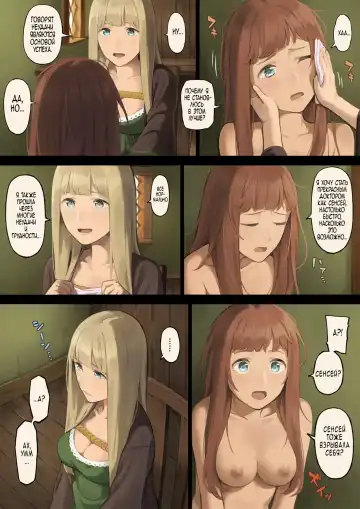 Mori de Deatta Touzoku ni Tsukamatte Shimatta Watashi wa... | Я наткнулась на бандитов в лесу и была схвачена Fhentai - Page 4