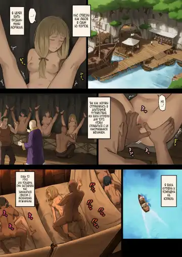 Mori de Deatta Touzoku ni Tsukamatte Shimatta Watashi wa... | Я наткнулась на бандитов в лесу и была схвачена Fhentai - Page 14