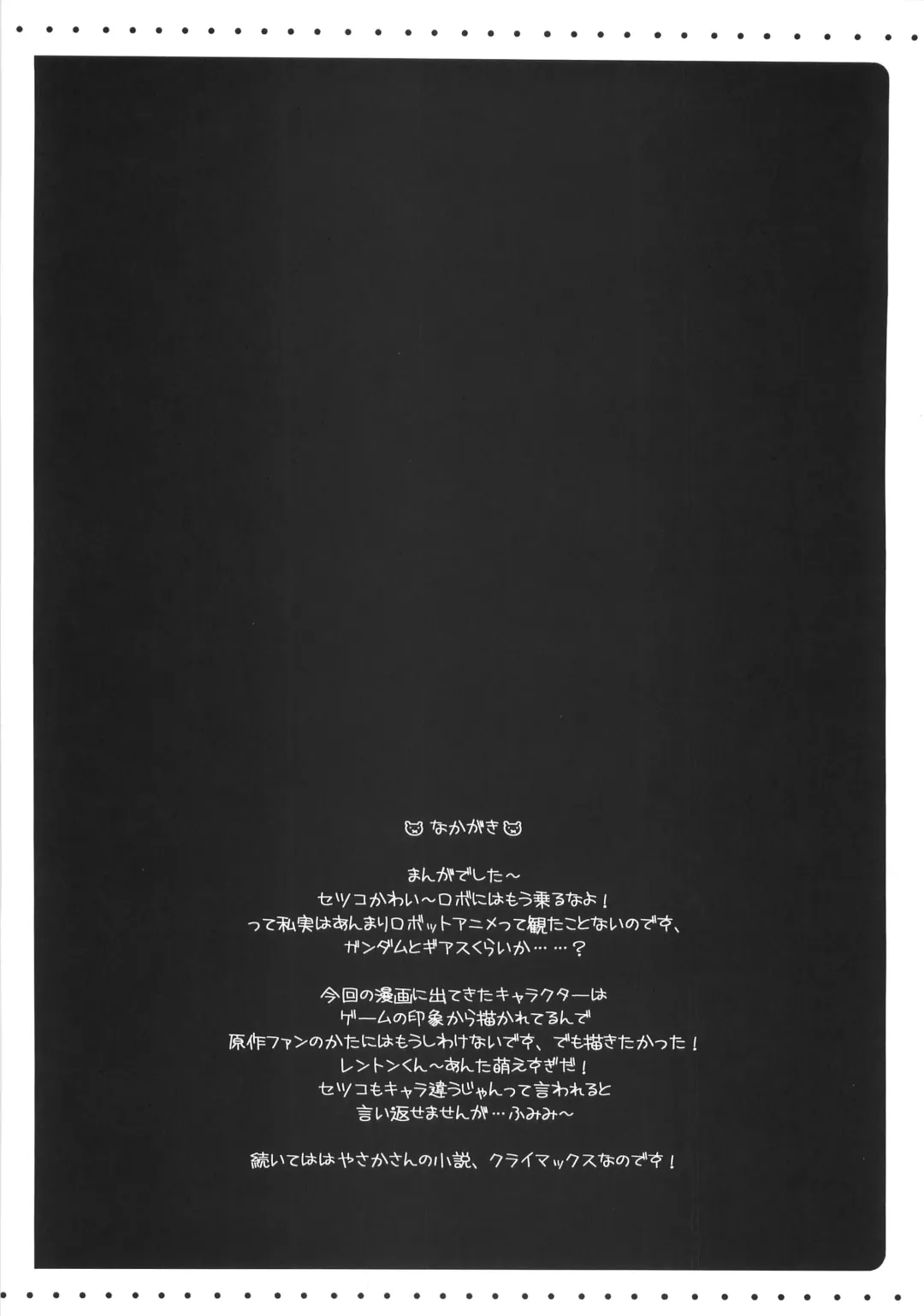 [Misakura Nankotsu] Furouma. *03s - Mugen no Frontier & Suparobo Z Nyuugyuu Hime to Sekko-tan no Hon Fhentai - Page 27