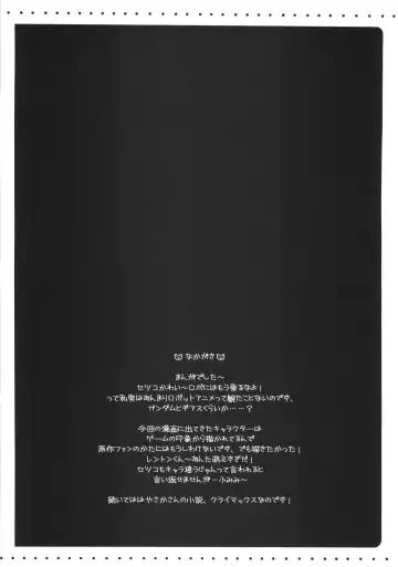 [Misakura Nankotsu] Furouma. *03s - Mugen no Frontier & Suparobo Z Nyuugyuu Hime to Sekko-tan no Hon Fhentai - Page 27