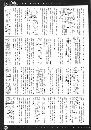 [Misakura Nankotsu] Furouma. *03s - Mugen no Frontier & Suparobo Z Nyuugyuu Hime to Sekko-tan no Hon Fhentai - Page 28