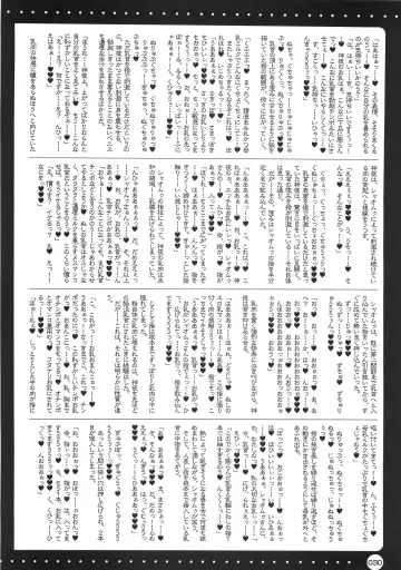 [Misakura Nankotsu] Furouma. *03s - Mugen no Frontier & Suparobo Z Nyuugyuu Hime to Sekko-tan no Hon Fhentai - Page 29