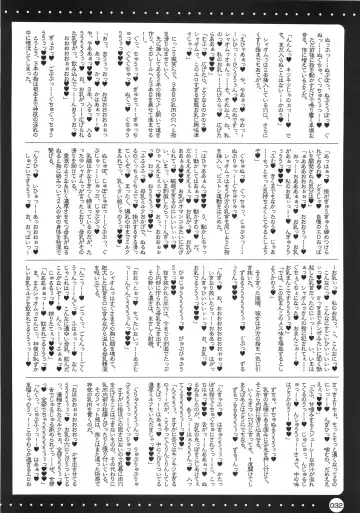 [Misakura Nankotsu] Furouma. *03s - Mugen no Frontier & Suparobo Z Nyuugyuu Hime to Sekko-tan no Hon Fhentai - Page 31