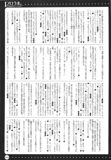 [Misakura Nankotsu] Furouma. *03s - Mugen no Frontier & Suparobo Z Nyuugyuu Hime to Sekko-tan no Hon Fhentai - Page 32