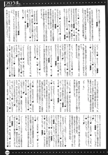 [Misakura Nankotsu] Furouma. *03s - Mugen no Frontier & Suparobo Z Nyuugyuu Hime to Sekko-tan no Hon Fhentai - Page 38