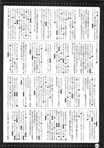 [Misakura Nankotsu] Furouma. *03s - Mugen no Frontier & Suparobo Z Nyuugyuu Hime to Sekko-tan no Hon Fhentai - Page 39