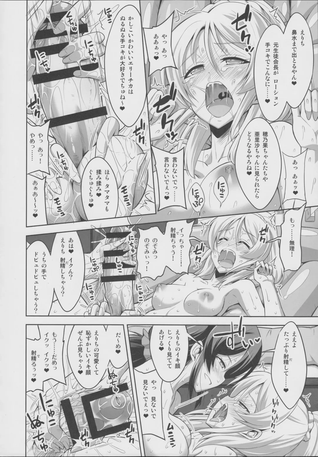 [Alpha Alf Layla] Futanari Erichika Nontan Spiritual Soap Fhentai - Page 13