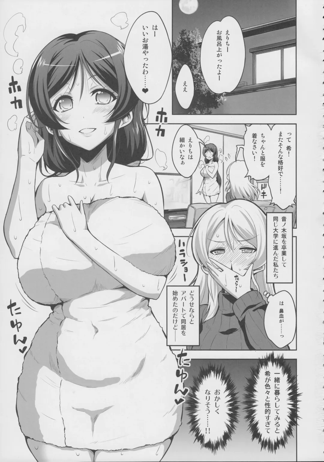 [Alpha Alf Layla] Futanari Erichika Nontan Spiritual Soap Fhentai - Page 4