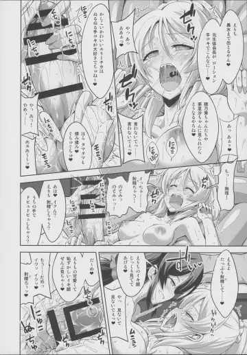 [Alpha Alf Layla] Futanari Erichika Nontan Spiritual Soap Fhentai - Page 13
