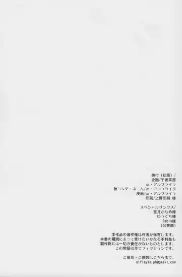 [Alpha Alf Layla] Futanari Erichika Nontan Spiritual Soap Fhentai - Page 25