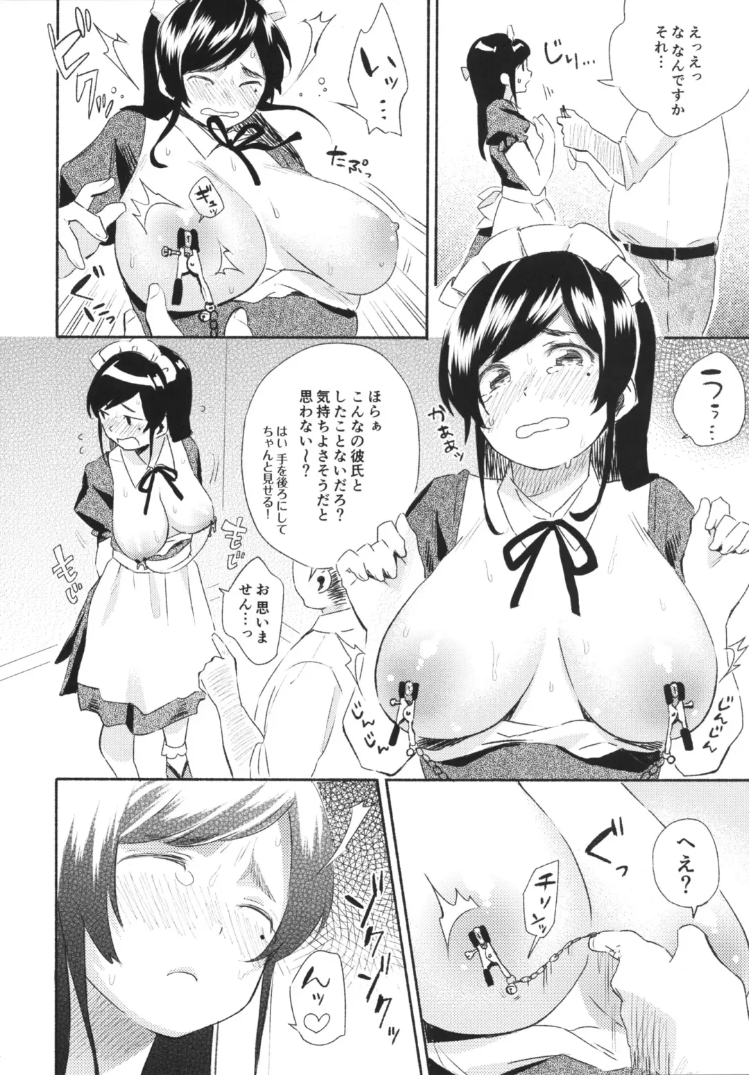 [Ayase Totsuki] Me You Fhentai - Page 10