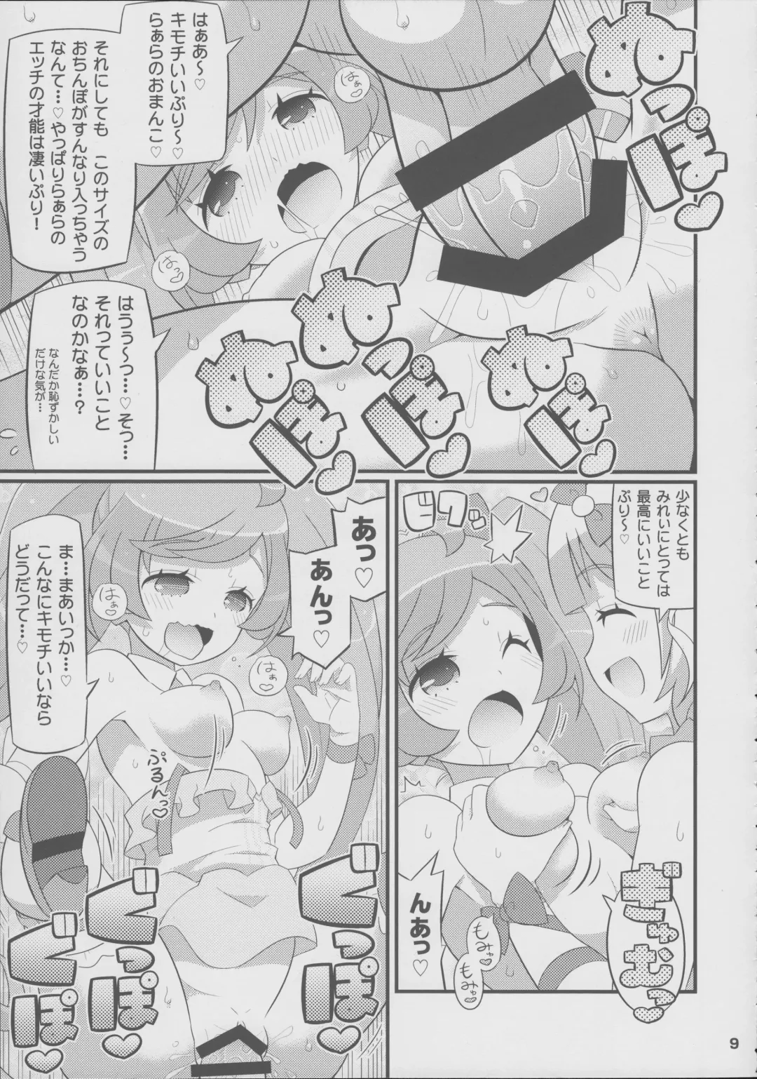 [Yuuno] Suki Suki Laala-chan Fhentai - Page 10