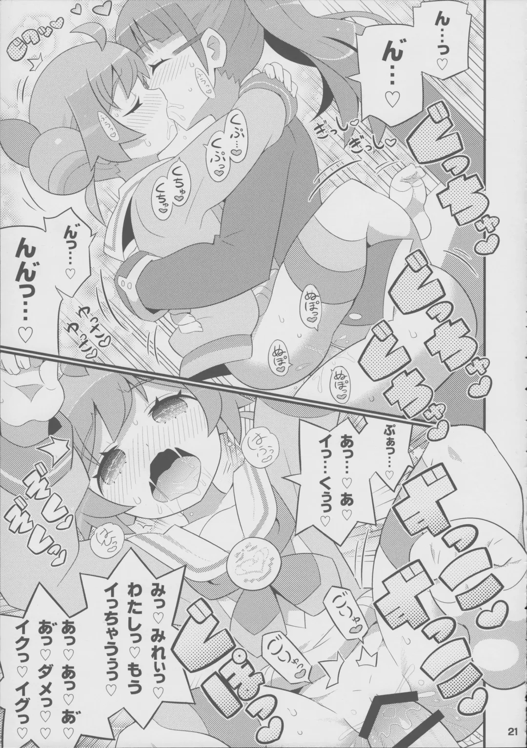 [Yuuno] Suki Suki Laala-chan Fhentai - Page 22