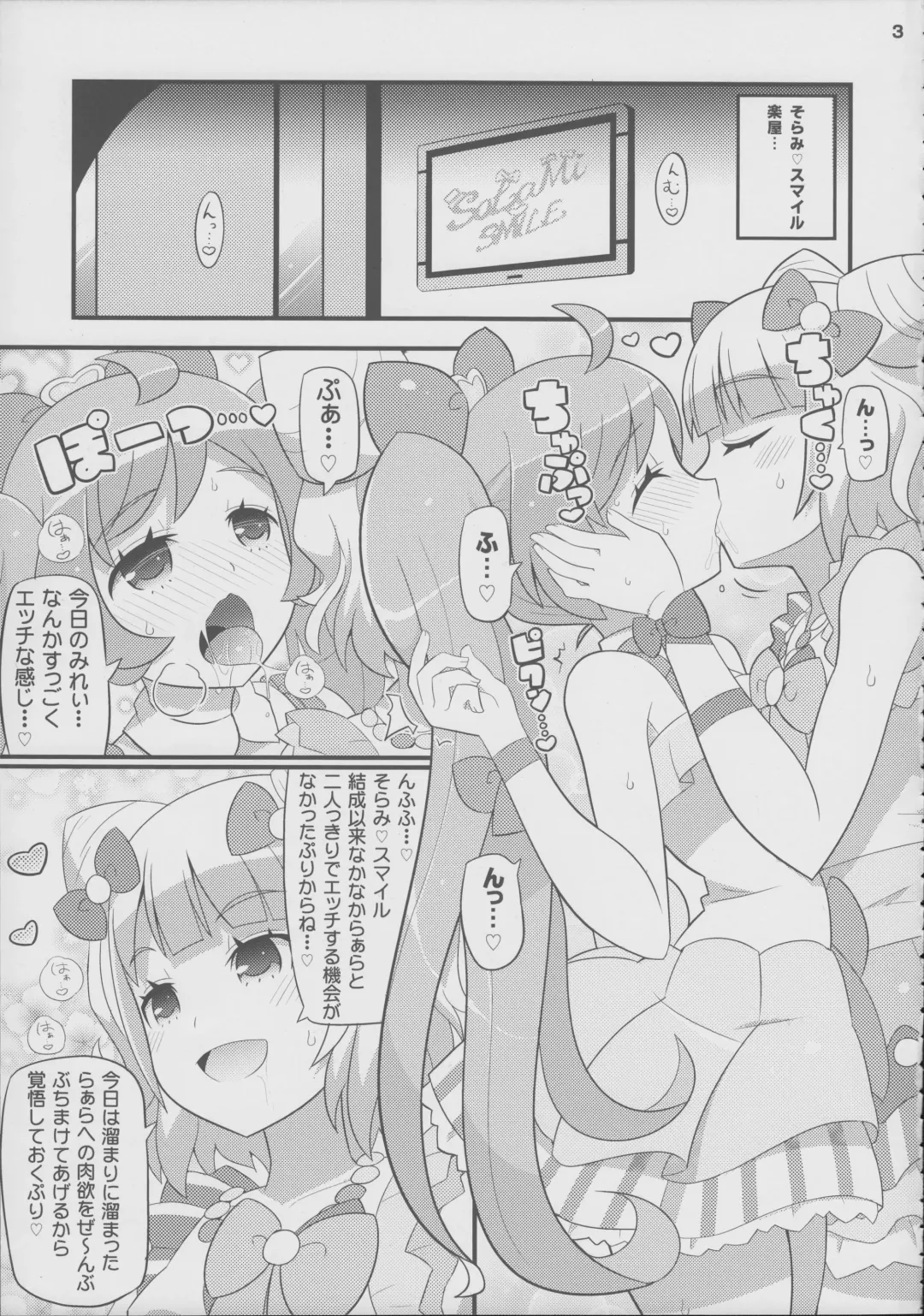 [Yuuno] Suki Suki Laala-chan Fhentai - Page 4