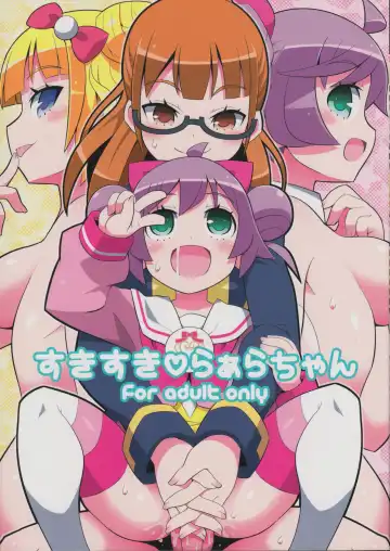 Read [Yuuno] Suki Suki Laala-chan - Fhentai